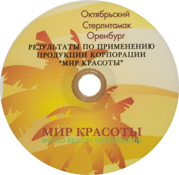 DVD, CD, диск
